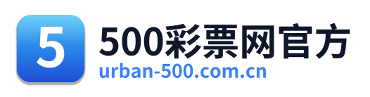 500彩票网官方 Logo